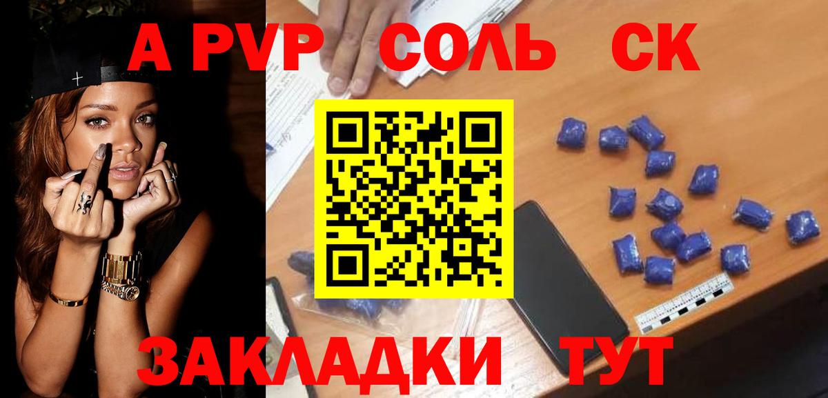 А ПВП СК  A-PVP мука  Вход с VPN  Элиста  А ПВП крисы CK 