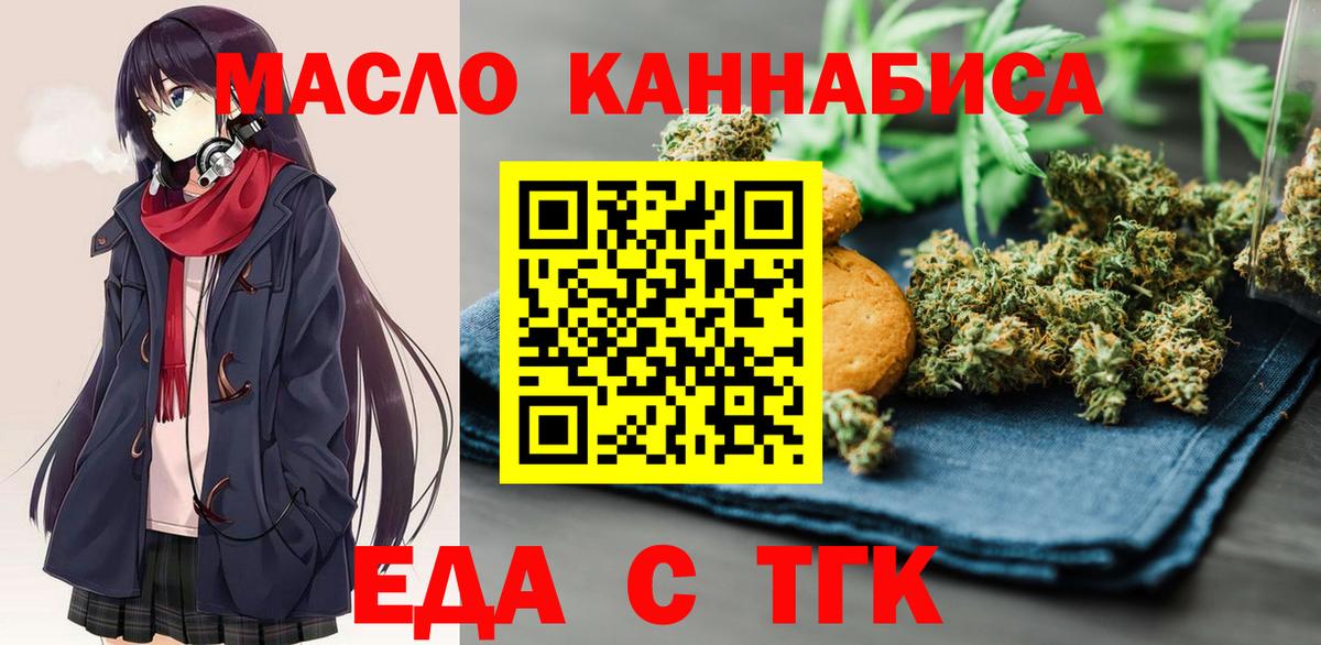 Элиста  Еда ТГК марихуана  Вход с VPN 