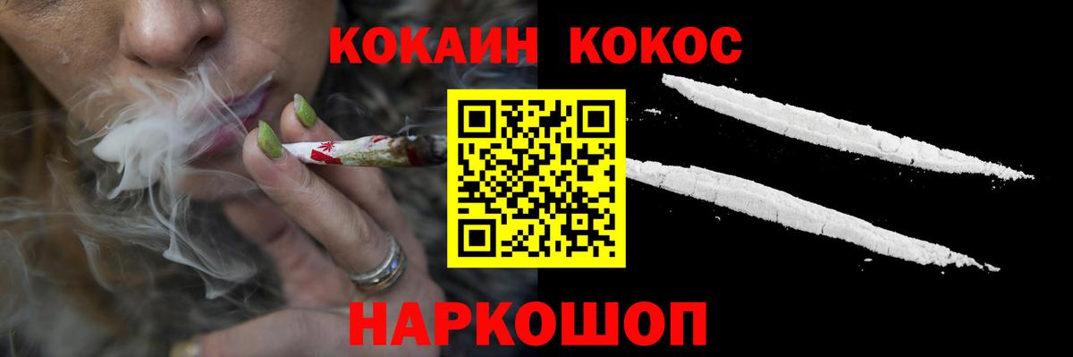 COCAIN FishScale  Cocaine 99%  Вход с VPN  Элиста 