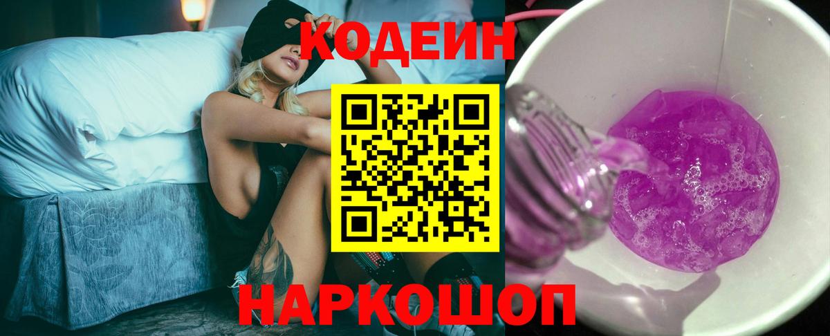 Элиста  Кодеин напиток Lean (лин)  Вход с VPN  Кодеин напиток Lean (лин) 