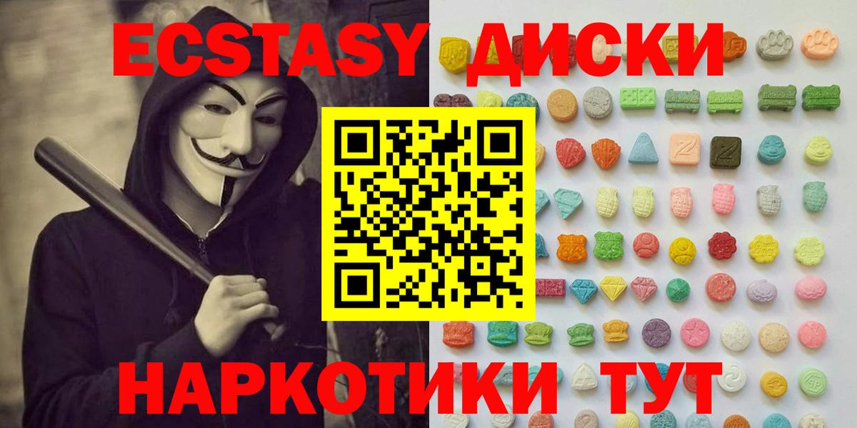 Ecstasy 99%  Экстази  Элиста  Вход с VPN  Экстази диски 