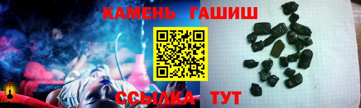 Гашиш гашик  Вход с VPN  Элиста  ГАШ  Гашиш гашик 