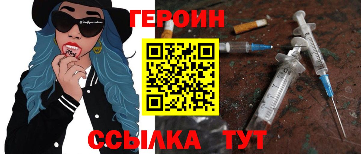 Элиста  Героин герыч  Вход с VPN 