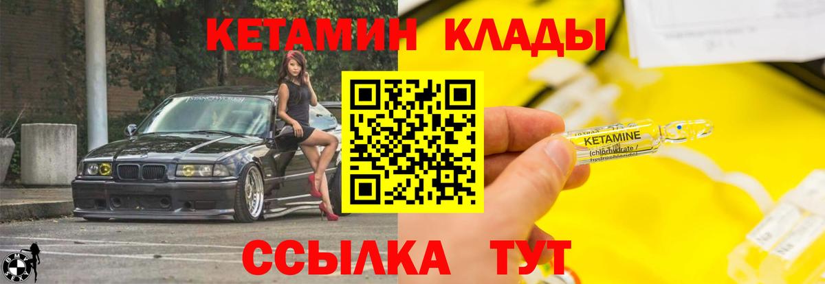 Кетамин ketamine Элиста