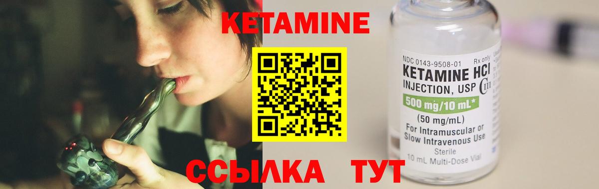 Элиста  Кетамин ketamine  Вход с VPN 