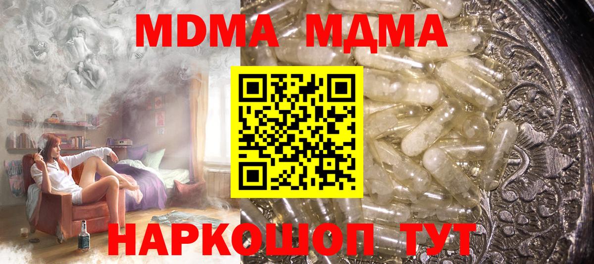 МДМА  Вход с VPN  Элиста  МДМА молли 