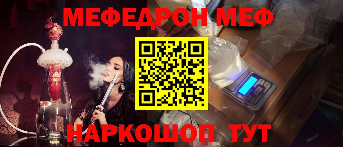 Мефедрон мука Элиста