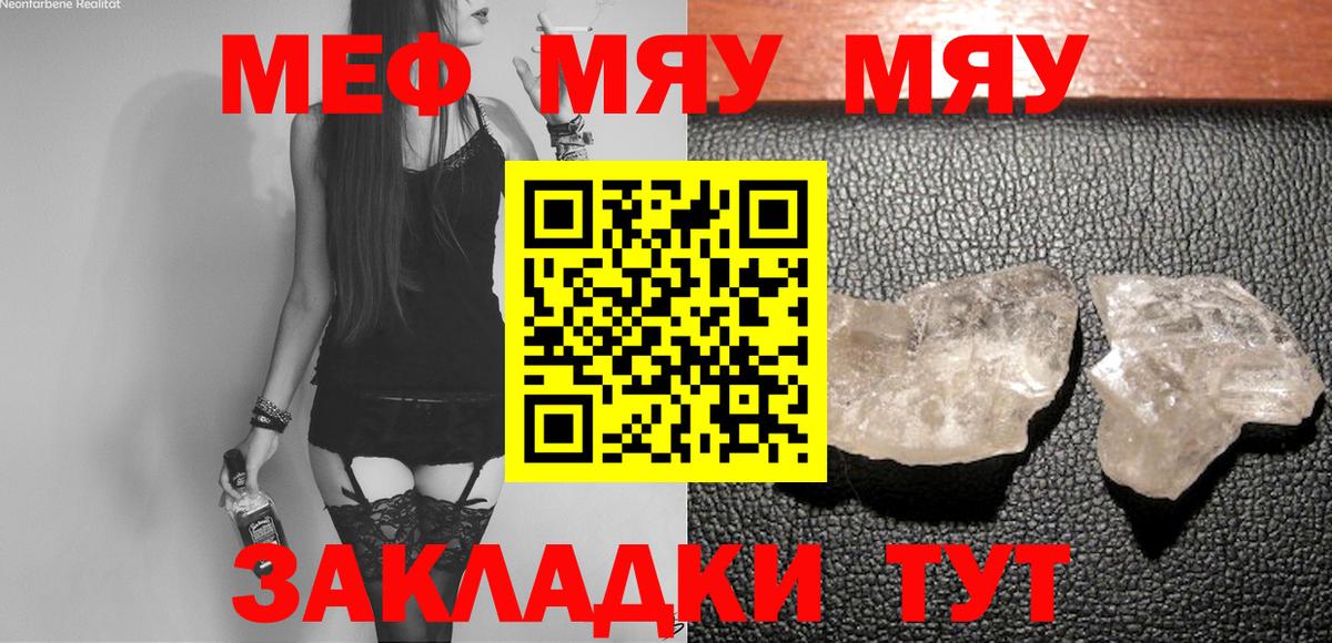 МЯУ-МЯУ мяу мяу  Вход с VPN  Элиста 
