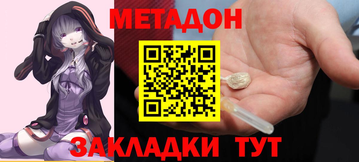Элиста  Метадон methadone  Вход с VPN  Метадон белоснежный 