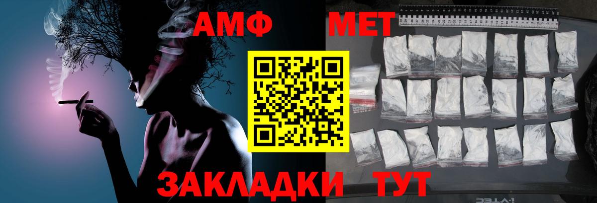 Первитин мет Элиста