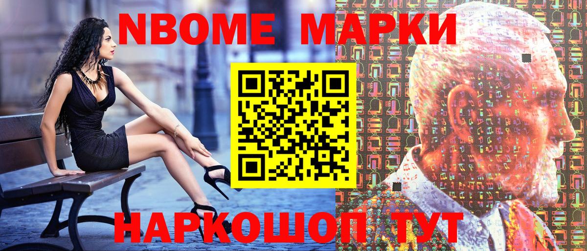 Наркотические марки 1,5мг Элиста