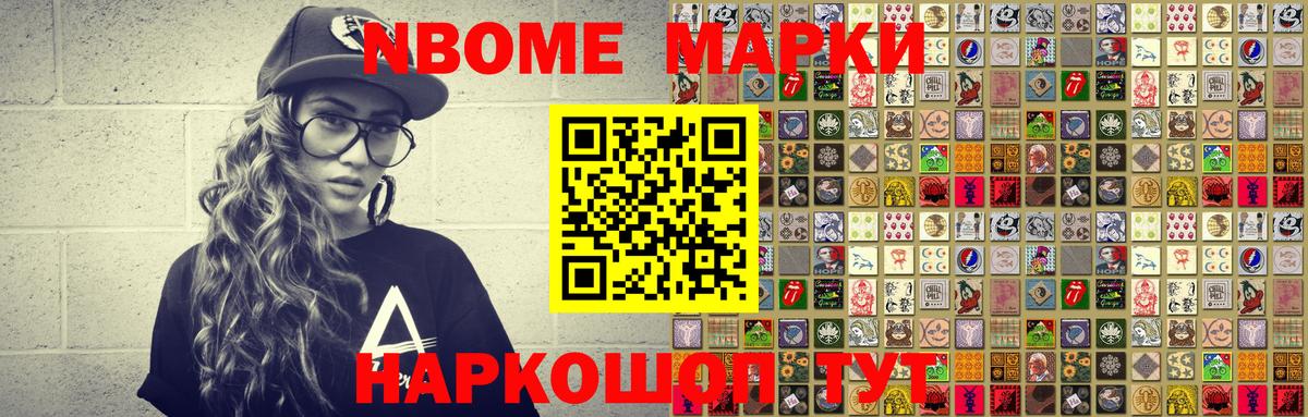 Элиста  Марки 25I-NBOMe 1,8мг  Марки 25I-NBOMe  Вход с VPN 