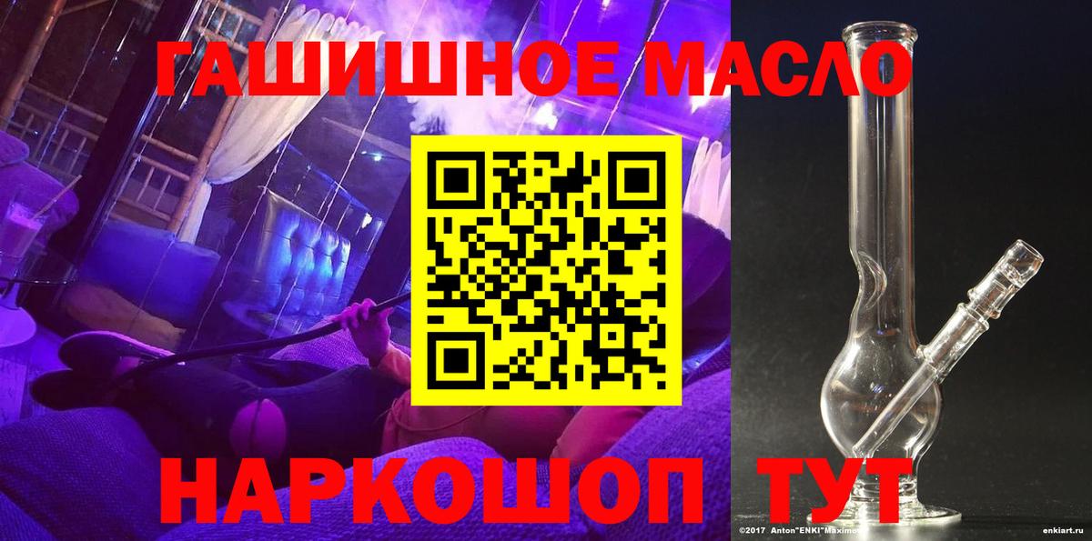 ТГК THC oil  Вход с VPN  Элиста 