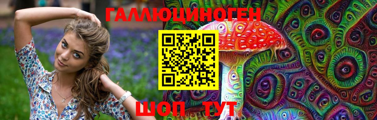Псилоцибиновые грибы Magic Shrooms Элиста