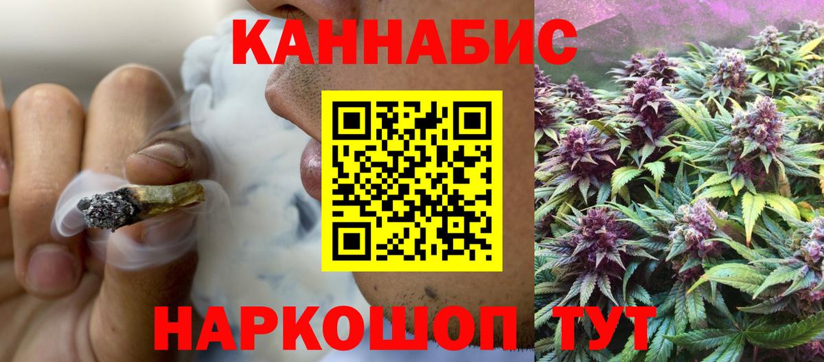 Шишки марихуана Bruce Banner  Вход с VPN  Конопля сатива  Элиста  Марихуана Ganja 